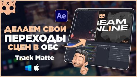 Создание и настройка сцен в программе OBS для стрима на YouTube