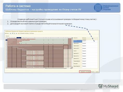 Создание и настройка счетов в системе