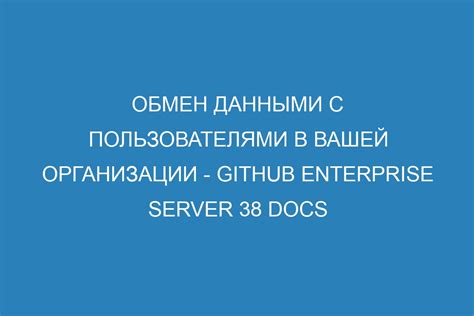 Создание и обмен темами с другими пользователями