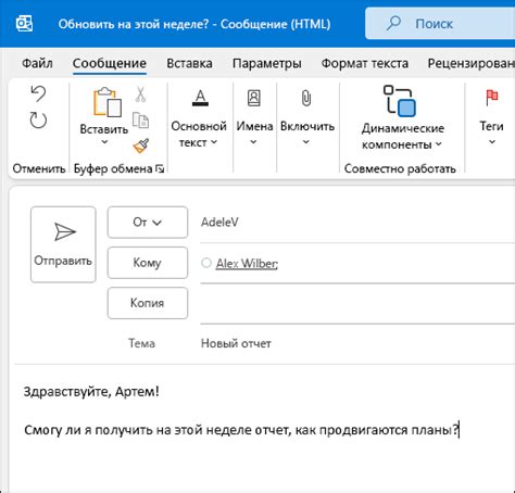 Создание и отправка писем в Outlook