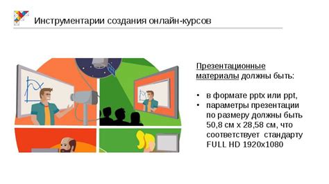 Создание и продажа собственных онлайн-курсов