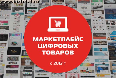 Создание и продажа собственных цифровых товаров