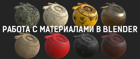 Создание и работа с гридом в Blender