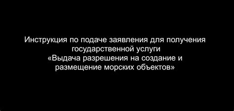 Создание и размещение объектов на платформе гео