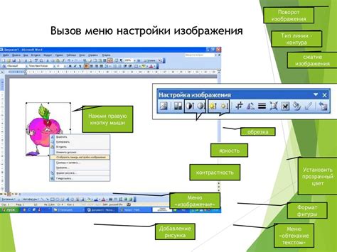 Создание и редактирование графических объектов