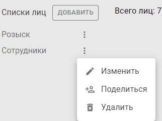 Создание и редактирование списка просмотренного