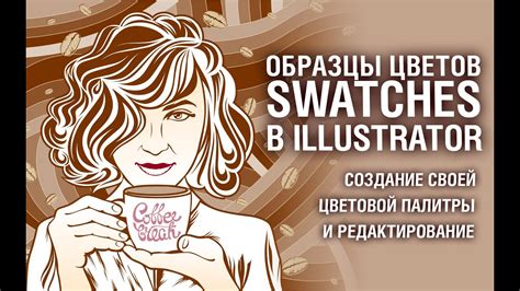 Создание и редактирование страниц в Adobe Illustrator