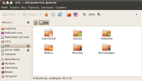 Создание и удаление директорий в Linux