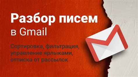 Создание и управление папками в Gmail