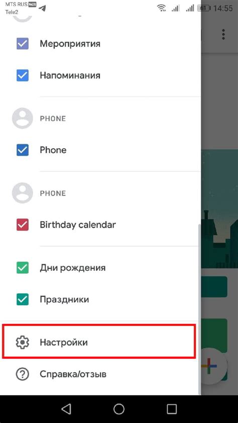 Создание и управление событиями в календаре Outlook