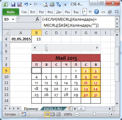 Создание календаря в Excel 2010: сам процесс