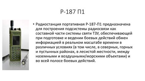 Создание каналов связи на ДМР радиостанции