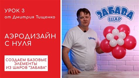 Создание карманов для шаров