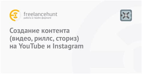 Создание качественного контента: фото, видео, сториз