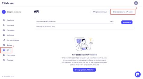 Создание ключа API