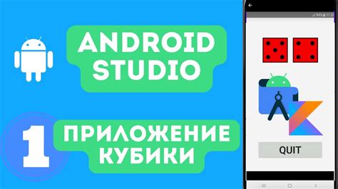 Создание кнопки в Android Studio