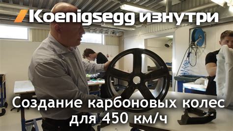 Создание колес