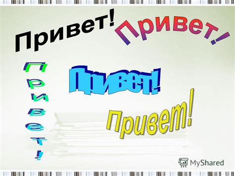 Создание композиции и расположение деталей рисунка