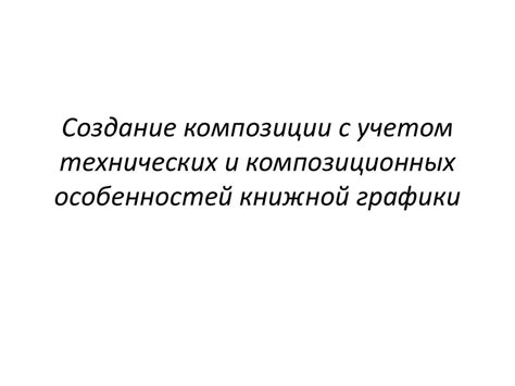 Создание композиции обложки с учетом бренда