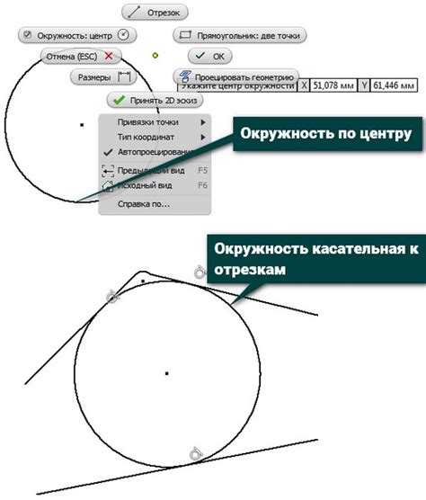 Создание конструктора окружностей