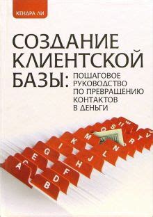 Создание контактов: полное руководство