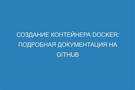 Создание контейнера для сертификата