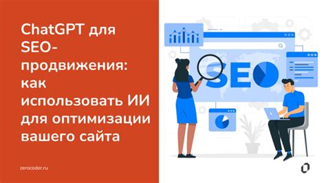 Создание контента для ППГ