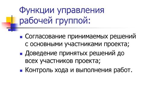 Создание контента и управление группой