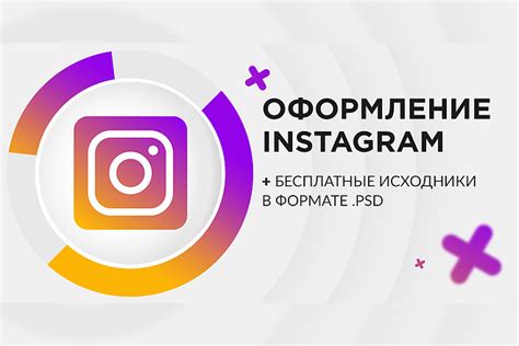 Создание короткой ссылки для Instagram-аккаунта