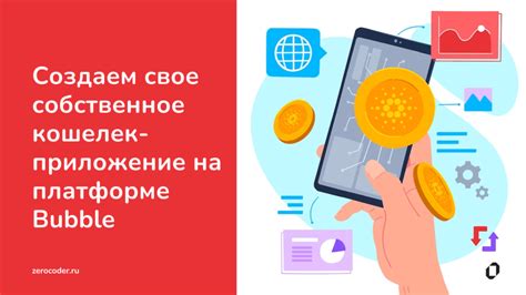 Создание кошелька на платформе