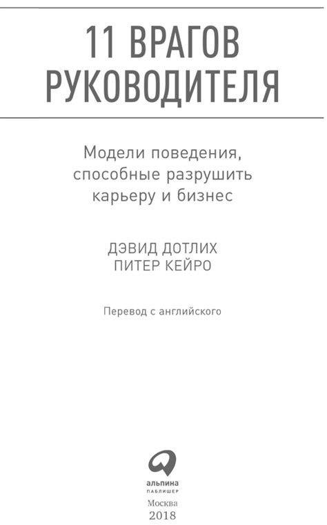 Создание логики и поведения врагов