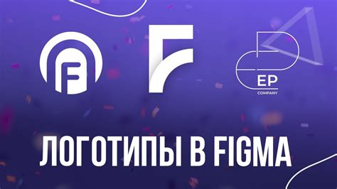 Создание логотипа в Figma