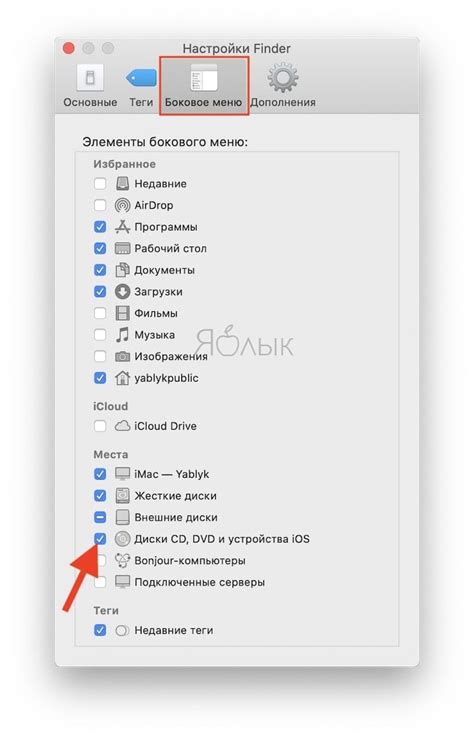 Создание локальной резервной копии через iTunes