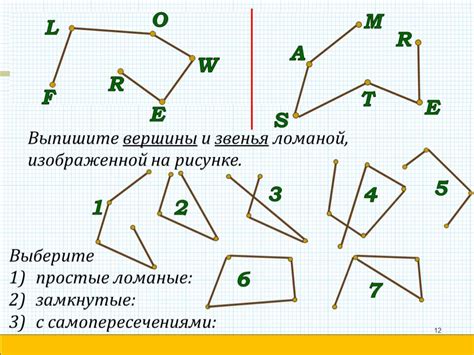 Создание ломаной линии: