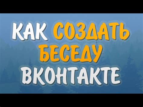 Создание мероприятия в ВКонтакте с телефона