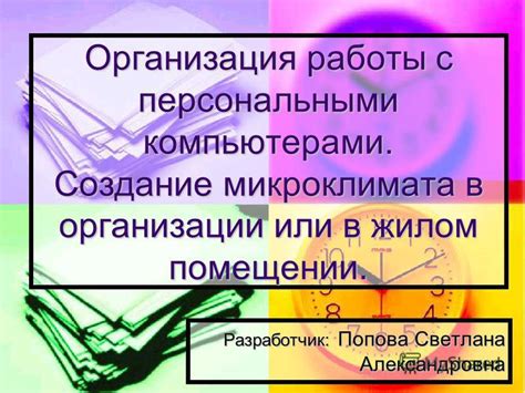 Создание микроклимата в оазисе