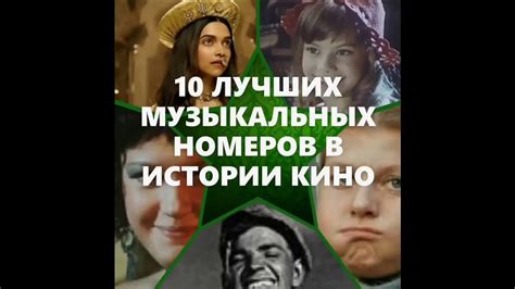 Создание музыкальных номеров и хореографии