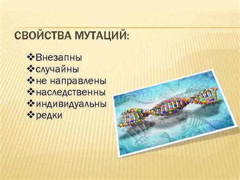 Создание мутационной сыворотки