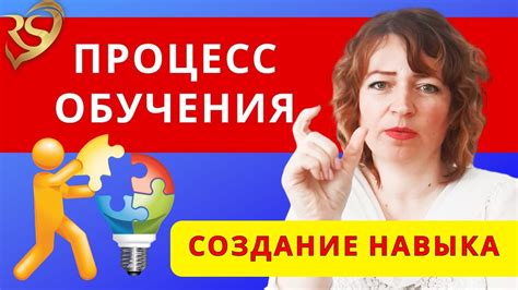 Создание навыка и его настройка