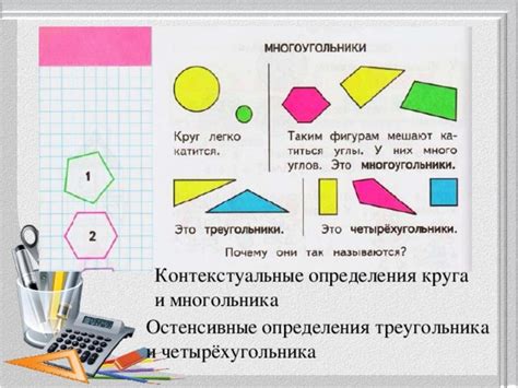 Создание начального круга