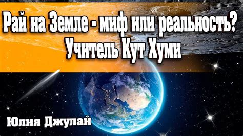 Создание невесомости на Земле: реальность или миф?