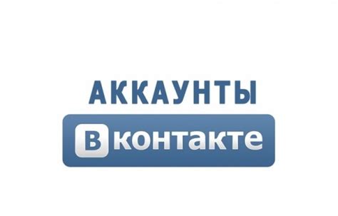 Создание нового аккаунта ВКонтакте