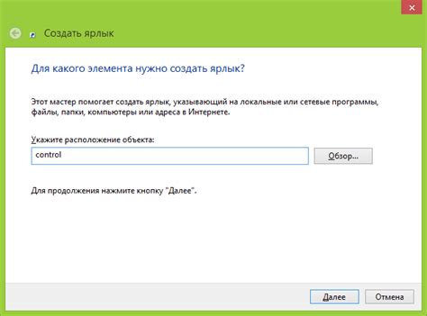 Создание нового аккаунта в панели управления