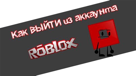 Создание нового аккаунта на официальном сайте Роблокс