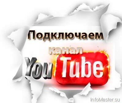 Создание нового канала на YouTube