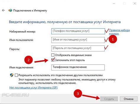 Создание нового объекта подключения