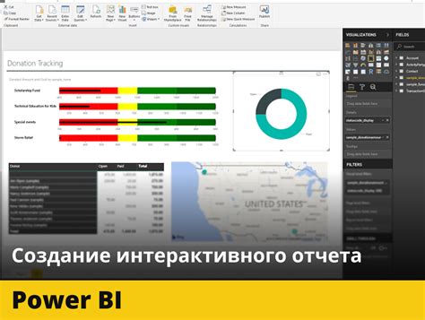 Создание нового отчета в Power BI