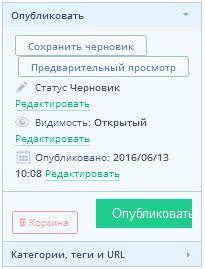 Создание нового поста