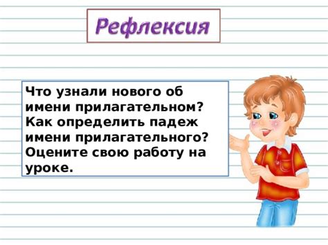 Создание нового прилагательного