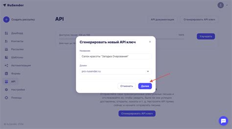 Создание нового приложения для получения API-ключа